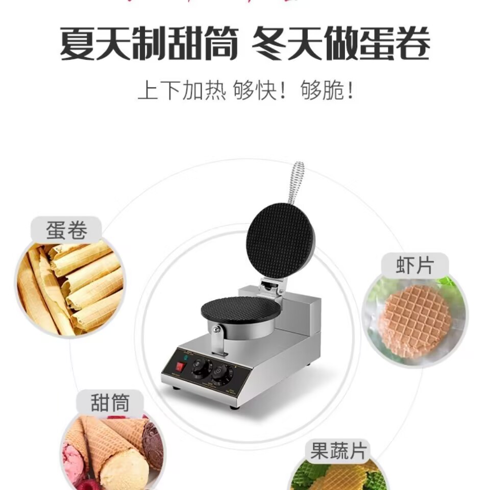 Waffle Cone Maker Commercial E - Home Cooking Egg Roll ulasan dan harga